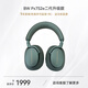 寶華韋健B&W bw Px7S2e二代升級款無(wú)線(xiàn)HIFI主動(dòng)降噪頭戴式藍牙耳機PX7 S2e游戲音樂(lè )耳麥長(cháng)續航  節日禮物 松山青