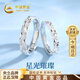 中國黃金（CHINA GOLD）滿(mǎn)天星足銀情侶戒指男女款對戒一對高端生日禮物送男女友 滿(mǎn)天星足銀情侶對戒【同城配送】