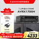 天龍（DENON）AVR-X1700H 功放機音響音箱7.2聲道家庭影院8K全景聲功率放大器 wifi HEOS流媒體 進(jìn)口 【7.2聲道】AVRX1700H