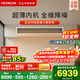 日立中央空調4匹U享 風(fēng)管機一拖一 家用嵌入式空調一價(jià)全包一級能效冷暖 家電純銅管 RPIZ-90HDQ1/P