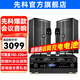 先科會(huì )議室音響設備全套裝組合家庭影院KTV音樂(lè )學(xué)校培訓專(zhuān)用系統藍牙功放麥克風(fēng)一體機壁掛舞臺音箱K5V 【兩12吋音響套裝】?jì)稍?huà)筒（100-220平）