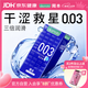 岡本（OKAMOTO）避孕套 003藍金超潤滑10片 男女用超薄安全套套成人情趣計生用品