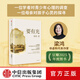 要有光 梁鴻著(zhù) 梁莊十年 出梁莊記 中國在梁莊 梁莊三部曲作者新作 中國青少年心理調查實(shí)錄 羅翔 中信出版社正版圖書(shū)