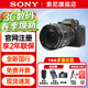 索尼（SONY）ILCE-7M4 全畫(huà)幅微單數碼相機 a7M4專(zhuān)業(yè)級視頻直播vlog照相機 Alpha 7 Ⅳ家用旅游拍照攝影攝像 A7M4+FE 20-70mmF4 G 鏡頭【標準變焦】 官方標配（