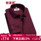 恒源祥保暖襯衫男士加絨加厚秋冬季純色商務(wù)正工裝寬松職業(yè)白色長(cháng)袖襯衣 棗紅色 C14X08024-桑 42 （185/100A）