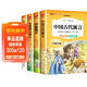 快樂(lè )讀書(shū)吧三年級下冊中國古代寓言 伊索寓言 克雷洛夫寓言 拉封丹寓言（全4冊）三年級必讀課外閱讀人民教育出版社人教版語(yǔ)文教材配套書(shū)目 兒童文學(xué)中小學(xué)教輔正版圖書(shū) 3年級課外閱讀推薦書(shū)目