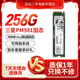 三星西部數(shù)據(jù)金士頓120G 250G 500G M.2固態(tài)硬盤2.5寸SATA3臺(tái)式機(jī)固態(tài)二手9成新 三星 250G  M.2固態(tài)硬盤 預(yù)裝win10-64位
