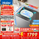 海爾（Haier）25年【11/13Kg大容量新品】直驅變頻防纏繞波輪洗衣機 全自動(dòng)家用 懶人洗衣機一級能效 13KG+手搓洗凈比1.28+494mm桶徑+語(yǔ)音