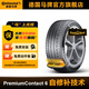 德國馬牌輪胎245/45R20 99V FR PC6 CS自修補輪胎適配路虎攬勝極光