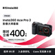 影石Insta360【全新升級】 Ace Pro 2影像大師套餐 旗艦8K運動(dòng)相機徠卡鏡頭街拍vlog照片打印玩拍套餐