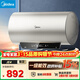 美的（Midea）國家補貼15%免換鎂棒50升電熱水器2500W一級能效40倍耐用速熱加熱管自動(dòng)關(guān)機F5025-JE4(HE)