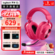 羅技 G PRO X 2.0 無(wú)線(xiàn)頭戴式游戲耳機 7.1環(huán)繞聲 電競耳麥降噪GPW狗屁王外設二手 G PRO X 2.0 粉色 無(wú)線(xiàn)【升級三?！?99成新