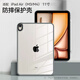 堡立2025款ipad11（A16）保護殼Air7代11英寸保護套M3蘋(píng)果平板電腦透明全包防摔亞克力防彎背板10代M4 適用iPadAir（M3/M4）11英寸|銀灰