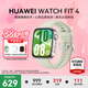 華為（HUAWEI）【38女神節禮物】WATCH FIT 4智能手表運動(dòng)藍牙通話(huà)輕薄大屏高中學(xué)生健康管理NFC門(mén)禁男女心率 草木綠【甄選表帶+表盤(pán)】（腕圍130-210mm）