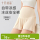 十月結晶孕婦褲孕婦裝夏季薄款冰絲安全褲防走光高腰打底褲短褲 米色XL