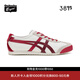 Onitsuka Tiger鬼塚虎馬年限定款 經(jīng)典百搭男女款運動(dòng)休閑鞋 MEXICO 66? 白色/紅色 36