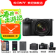 索尼（SONY）  Alpha 6700 APS-C半畫(huà)幅微單相機AI智能芯片 強悍對焦A6700/a6700L /6700m M套機【充+128G+電池+屏+清+D11】 官方標配