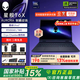 外星人（Alienware）星艦16X國家補貼15%戴爾游戲筆記本電腦16英寸2.5K屏幕240Hz酷睿Ultra7/U9處理器電競游戲本主機 Ultra7-255HX丨RTX5060丨240Hz 3