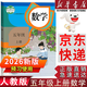 【新華書(shū)店正版】適用2026人教版部編版5五年級上冊數學(xué)書(shū) 小學(xué)5五年級數學(xué)上冊課本教材教科書(shū) 5五上數學(xué)書(shū)課本 人民教育出版社 五年級上冊數學(xué)