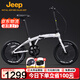 Jeep吉普折疊自行車(chē)帶小孩母子車(chē)親子自行車(chē)-J200 白色 20英寸 黑把