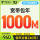 中國電信成都電信1000M包年寬帶安裝辦理光纖網(wǎng)絡(luò )套餐上門(mén)安裝 1000M寬帶在線(xiàn)預約辦理 成都寬帶新裝