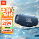 JBL XTREME4 音樂(lè )戰鼓四代 藍牙音箱 戶(hù)外便攜音箱 家用音響 低音炮 購物推薦禮物 jbl 音響 藍色