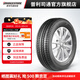 普利司通汽車(chē)輪胎 215/65R16 98H 綠歌伴EP850 適配途觀(guān)/炫界/領(lǐng)界/自由俠