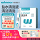 穩健生理鹽水濕巾全棉濕敷臉嬰童適用清洗洗鼻眼部手口清潔溫和低刺激 【拍2有禮】15ml*20支生理鹽水清洗液