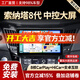勝派適用現代11-15款八代索納塔8汽車(chē)載中控大屏導航倒車(chē)影像一體機 GPS【1+32G】HiCar 官方標配+倒車(chē)后視