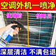 空調外機清洗劑散熱片翅片去污免拆清洗劑家用洗空調外掛柜機濾網(wǎng) 1瓶裝【免拆免洗】 500ml 1瓶