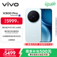 vivo X300 Pro 16GB+512GB 自在藍 蔡司2億APO超級長(cháng)焦 藍圖影像雙芯 5年持久流暢OriginOS 6 AI手機