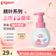 貝親（pigeon）嬰兒洗手液桃葉泡泡洗手液寶寶氨基酸配方 桃子洗手液280ml