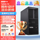 聯(lián)想ThinkStation P3圖形工作站設計渲染建模主機支持部署龍蝦OpenClaw、Qwen、DeepSeek臺式機 【P3】i3-14100 4核 3.4GHz 8G內存/256G硬盤(pán)/集顯/