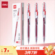 得力（deli）簡(jiǎn)約按動(dòng)中性筆 秒干墨水 0.5mmST筆頭學(xué)生中性筆刷題筆考試筆 紅色3支/盒SA379