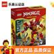 樂(lè )高（LEGO）幻影忍者系列男孩拼裝玩具積木男孩女孩兒童家居飾品生日禮物 71851 凱的神龍戰斗機甲