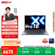 聯(lián)想筆記本電腦小新Pro16輕薄本 高性能酷睿Ultra5 24G 1T內存硬盤(pán)可擴展 2.8K 120Hz OLED 國家補貼