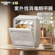 小白熊紫外線(xiàn)消毒烘干器 奶瓶消毒烘干一體機紫外線(xiàn)消毒器 【HL-2030】 25L 紫外線(xiàn)消毒