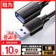 勝為（shengwei）USB3.0延長(cháng)數據線(xiàn)公對母 高速傳輸數據連接線(xiàn) 電腦U盤(pán)鼠標鍵盤(pán)打印機充電器加長(cháng)線(xiàn) 1米 AUF2010G