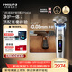 飛利浦電動(dòng)剃須刀全新一代旋護式新9系ultra-24H持久凈剃刮胡刀升級清潔倉 生日禮物送男生老公父親