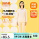 宜而爽【7A抑菌防螨三層加厚】秋冬100%全棉保暖內衣套裝女秋衣秋褲