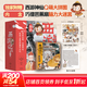 【官方正版】狐貍家西游記繪本三國演義水滸傳繪本 小狐貍勇闖山海經(jīng) 封神演義繪本狐貍家的中國味道唐詩(shī)里的中國 小雷音寺遇險 計盜紫金鈴 兒童國學(xué)經(jīng)典名著(zhù)啟蒙圖畫(huà)故事書(shū)3-9歲中信等 【全17冊含贈】狐貍