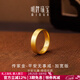 明牌珠寶足金古法黃金平安無(wú)事戒·加寬版戒指禮物男女AFM0361工費600 足金戒指 18號  約8.64克