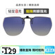 海倫凱勒墨鏡夾片 幾何大框時(shí)尚夾片 開(kāi)車(chē)駕駛專(zhuān)用近視太陽(yáng)鏡夾片HP823C17
