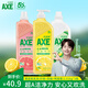 斧頭牌AXE洗潔精檸檬西柚檸檬鴨屎香溫和護膚冷水去油 3瓶組合裝