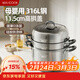 美廚（MAXCOOK）316L不銹鋼蒸鍋三層28cm家用復底蒸煮湯鍋燃氣灶電磁爐通用MCZ985