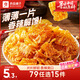 良品鋪子 麻辣豆皮巧豆皮童年辣片兒時(shí)懷舊休閑零食小吃素食辣條香辣味60g