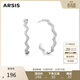 Arsis流光系列粼境波光耳釘女耳環(huán)時(shí)尚飾品925銀針送女友生日禮物
