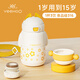 英氏（YEEHOO）保溫杯兒童水杯嬰兒吸管杯1-3歲學(xué)生6-12歲直飲杯保溫水壺外出 檸檬黃【一杯三蓋】 480ml