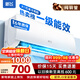 新飛空調 一級能效 大1.5匹大1匹空調掛機 純銅管 以舊換新 靜音省電冷暖變頻單冷空調 家用壁掛式空調 單冷 大1匹 一級能效 Pro 含基礎安裝