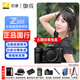 尼康（Nikon）Z6III / Z63 / Z6三代 專(zhuān)業(yè)全畫(huà)幅微單相機 尼康云創(chuàng  )高清攝影拍照視頻直播防抖 vlog相機 Z6III獨立單機【6期免息】 標配【送贈品禮包1】/禮包2需下單備注